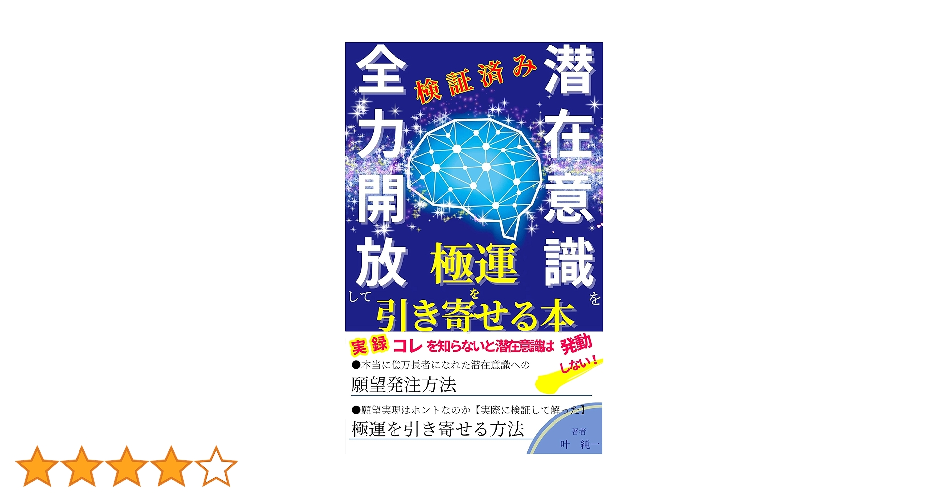 潜在意識教育 61aPZdPS8sL._UF350,350_QL50_.jpg